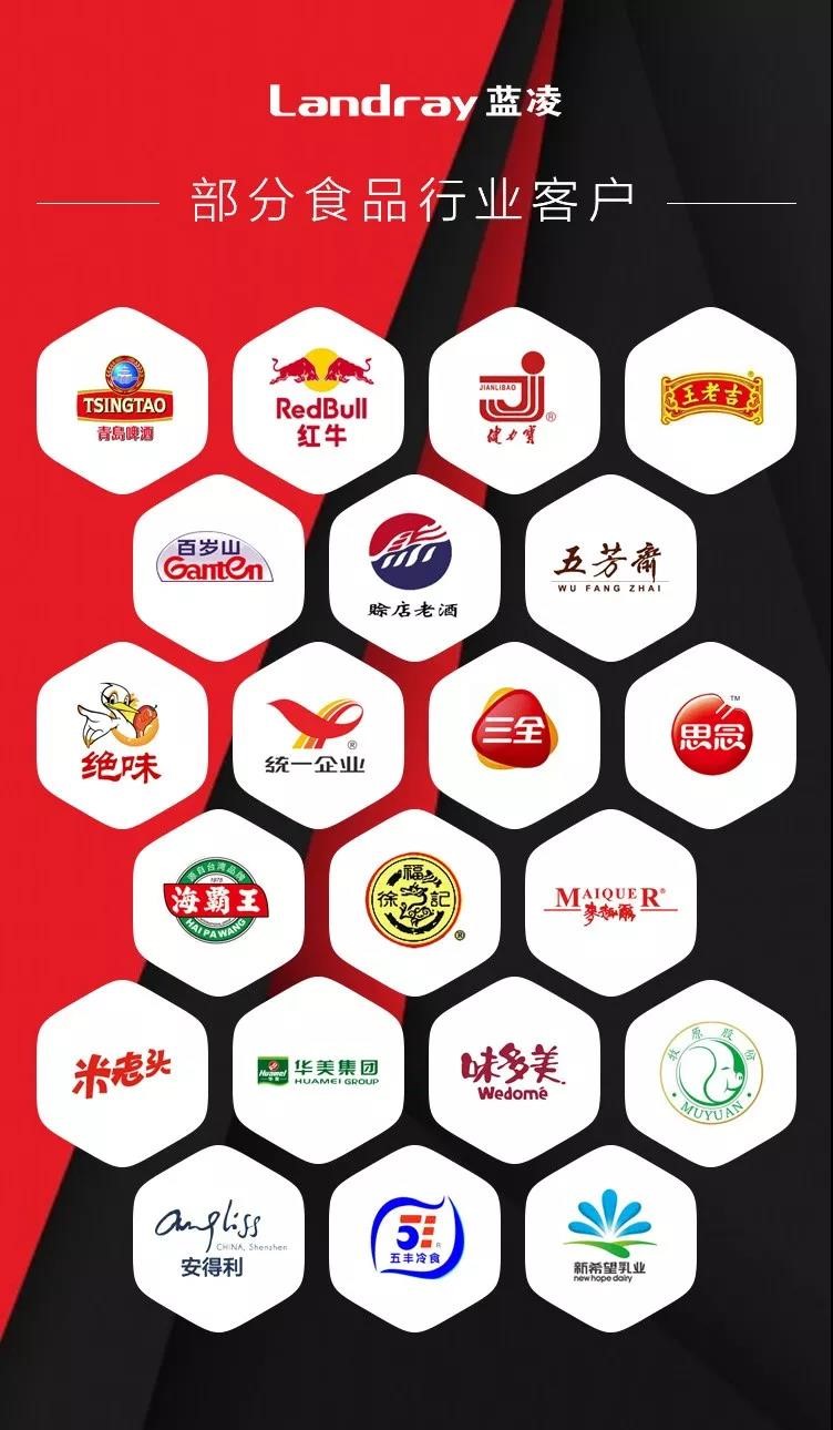 喜訊連連！雙鴿食品、鴻盈資本、欣達通信等企業選擇藍凌-01